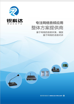 通訊產(chǎn)品技術(shù)開發(fā) 創(chuàng)新驅(qū)動，連接未來
