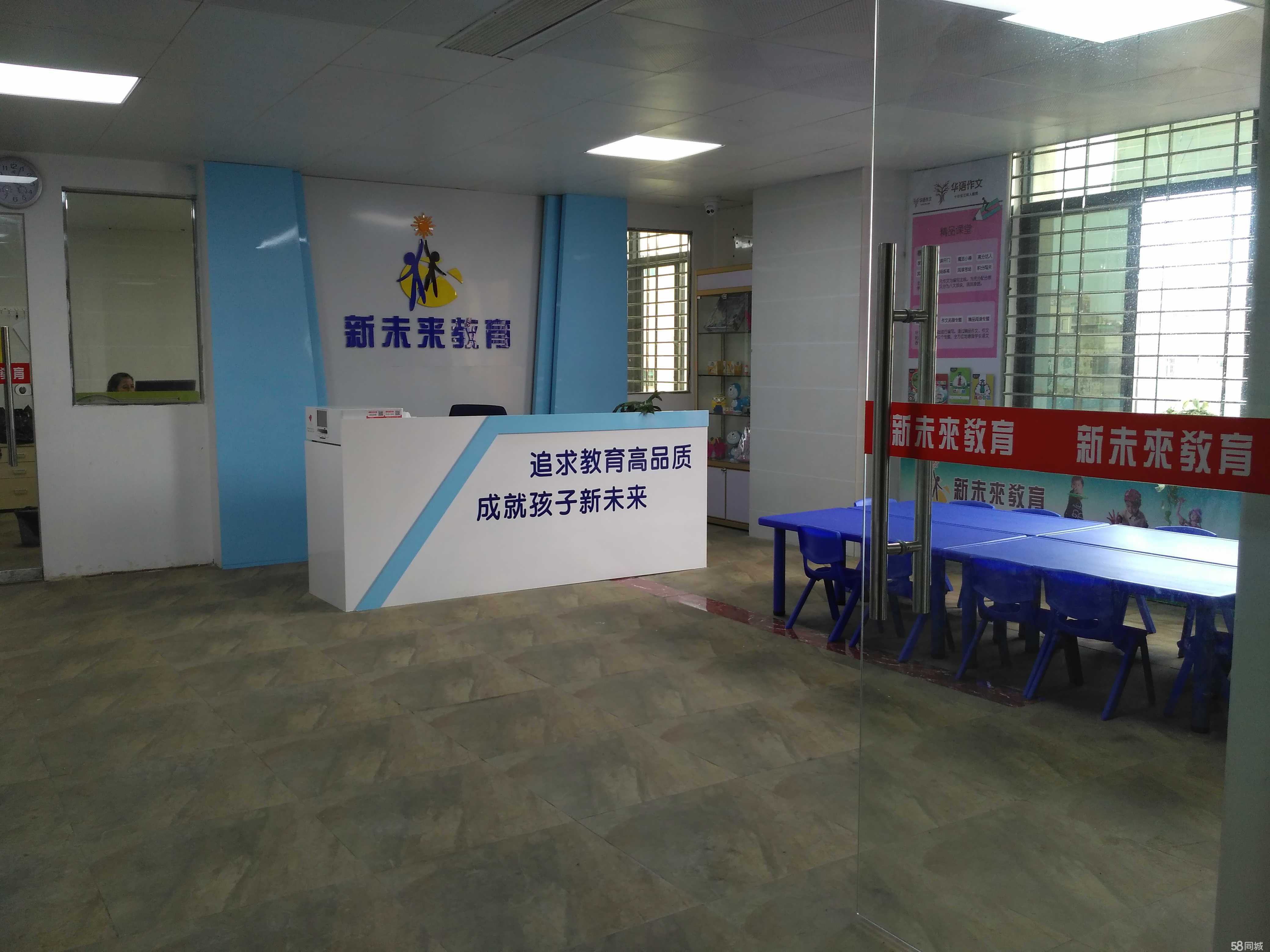 徐聞縣新未來教育咨詢 啟迪智慧，筑基未來